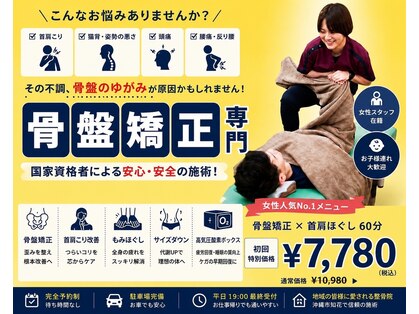 ふく木整骨院の写真