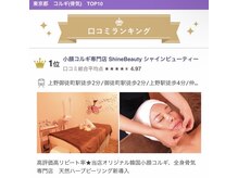 シャインビューティー(ShineBeauty)の雰囲気（shine beautyオリジナルコルギ）