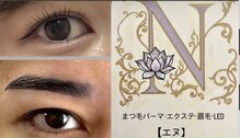 エヌ