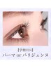 【再来】【学割U24】まつげパーマ コーティング付 ¥6600→¥5300