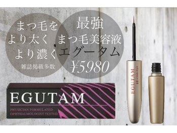 ルシエルプラス(le ciel+)/最強まつ毛美容液!