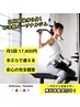 【メリハリボディを手に入れたい】ヒップアップ・くびれ・バスト　体験60分¥0