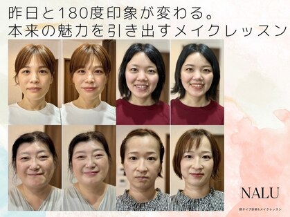 ナル(NALU)の写真