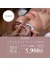 ★初回限定★ 強化剤付き！【フラットマットラッシュ100本】8,300→5,980円