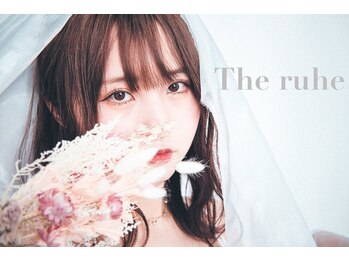 ザ ルーエ(The ruhe)