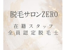 ゼロ 水戸店(ZERO)の雰囲気（確かな知識と技術のスタッフがお待ちしております♪）