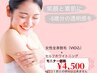 【今だけ限定モニター】女性全身脱毛(顔VIO込)＋セルフホワイトニング4,500円