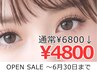 【OPEN SALE6月30日迄 ¥6800→¥4800】フラットラッシュ (上限なしつけ放題)