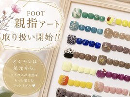 フットネイル