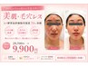 【高濃度保湿】ヒト臍帯血幹細胞培養液70％フェイス体験¥29700→¥9900
