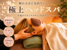 耳ケアアンドリラク 河音の雰囲気（【男性も可】９割が寝落ちする極上のヘッドスパで睡眠の質を向上）