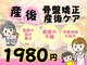 幸治鍼灸整骨院の写真