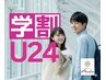 【学割U24】 【レディース脱毛】全身脱毛（顔脱毛/VIO脱毛無）　６９８０円