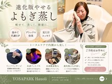 ヨサパーク ハウオリ(YOSA PARK Hauoli)