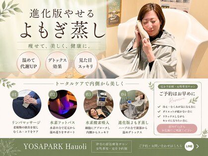 ヨサパーク ハウオリ(YOSA PARK Hauoli)の写真