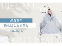 ヨサパーク ココロネ 大倉山(YOSA PARK kokorone)