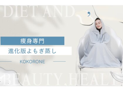 ヨサパーク ココロネ 大倉山(YOSA PARK kokorone)の写真