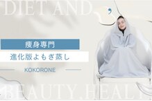 ヨサパーク ココロネ 大倉山(YOSA PARK kokorone)