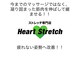 ハートストレッチ 三ツ屋店(Heart Stretch)の写真