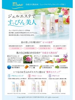 シュエットサロン 自由が丘(Chouette Salon)/ホームケアで肌質改善