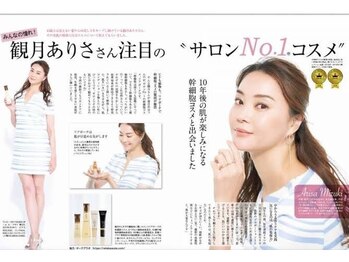 エクリ(ECRI)/観月ありささん注目のコスメ