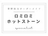 【草野担当/オーダーメイド】Asian Resort  Spa  Healing 120分￥21,000