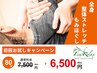 【人気no.1★】全身整体ストレッチ＋全身もみほぐし 80分　¥7500→¥6500