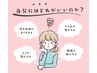 【お悩みご相談クーポン】どのクーポンを選んでいいかわからない方はこちら♪