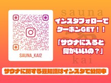 サウナ 海(sauna kai)