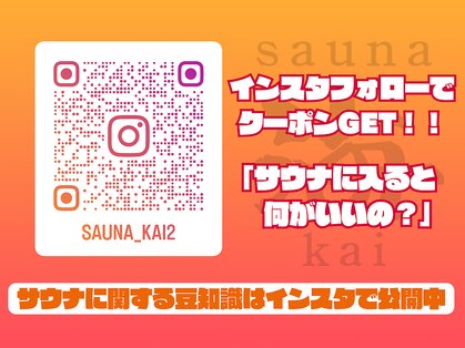 サウナ 海(sauna kai)の写真