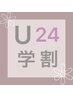 【U24】持ち込みアート500円オフ