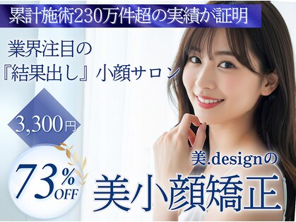 美デザイン 上野店(美.design)の写真