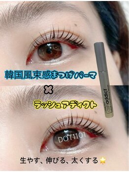 ドットイチイチマルイチ 銀座店(DOT1101)/束感まつげパーマ