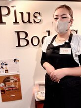 プラスボディサロン 緑が丘店(PLUS BODY SALON)&nbsp;小河原 