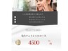 毛穴黒ずみ、ザラザラ、角栓ケア毛穴洗浄フェイシャル！