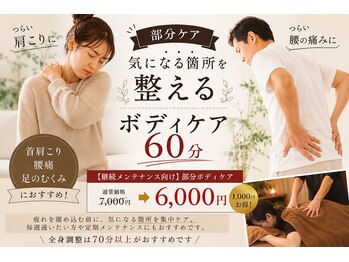 ラカンカ(la kanka)/週に一度の継続メニュー