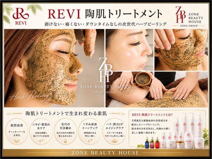 ゾーンビューティーハウス 松戸店(ZONE BEAUTY HOUSE)の写真