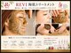 ゾーンビューティーハウス 松戸店(ZONE BEAUTY HOUSE)の写真