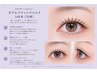 【マツエク/Wフラットラッシュ140本（70束）】モチ最強マツエク￥7700