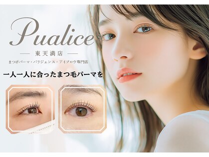 ピュアリス 東天満店(Pualice)の写真