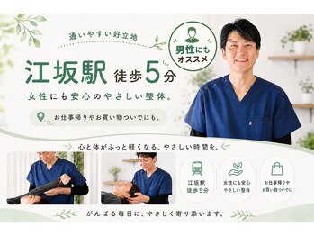 オステオパシー整体院 テツヤズの写真/忙しい毎日でも、通いやすい整体があります。