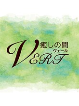 癒しの間 ヴェール 癒しの間 VERT