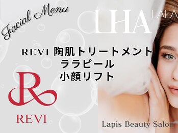 ラピスビューティーサロン(Lapis beauty salon)