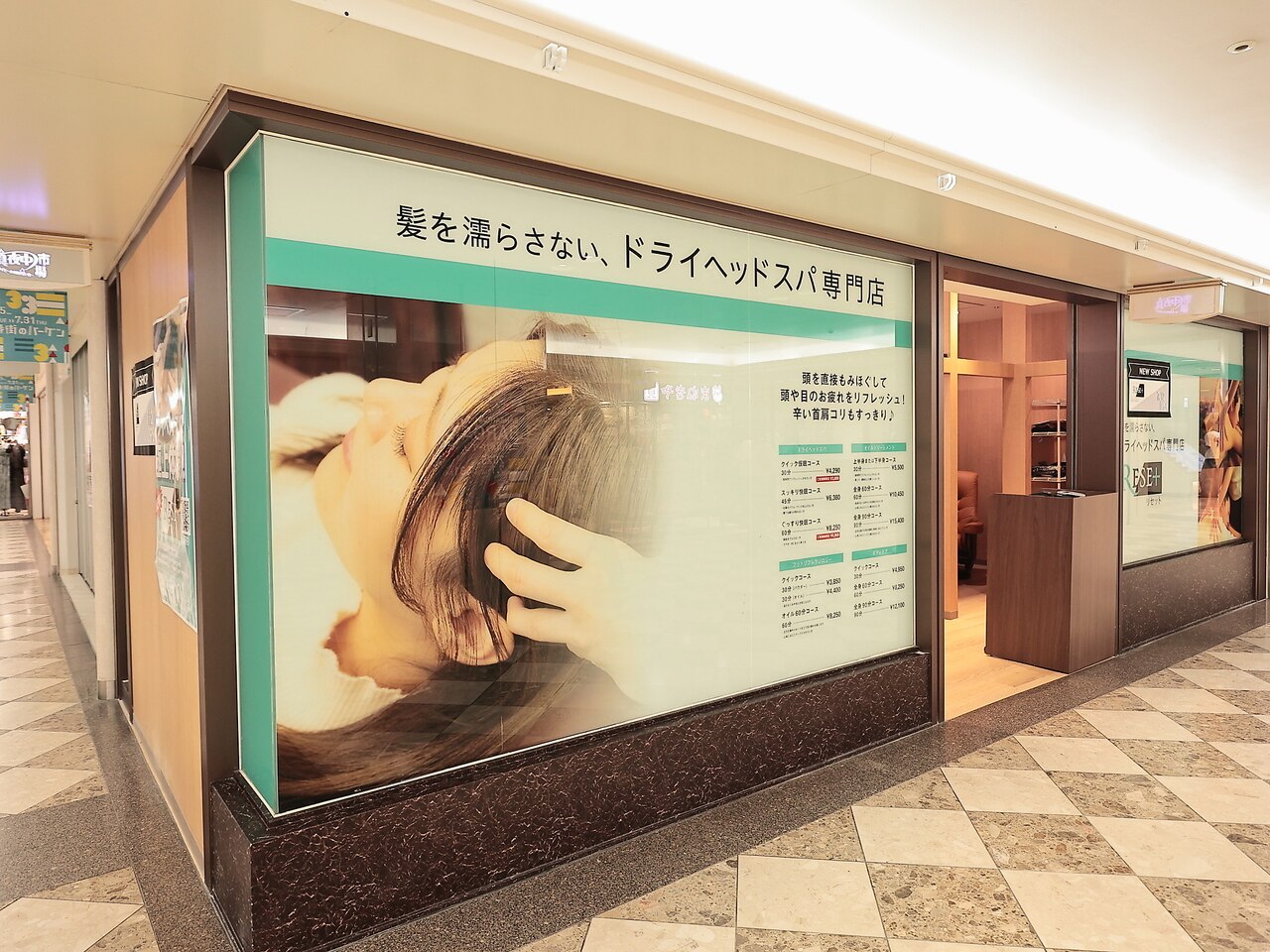 リセット 梅田阪急三番街店(RE/SET)｜ホットペッパービューティー