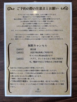 アブジー ヘア レボ(abbzi Hair Revo)/無断キャンセルについて