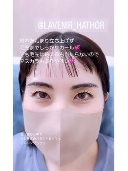 ラブニール ハトル(L'avenir Hathor)/まつげパーマ/ラッシュリフト