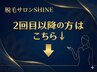 2回目以降ご利用の方はこちらから↓