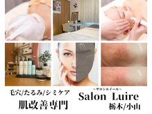サロンルイール(Salon Luire)