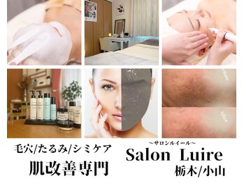 サロンルイール(Salon Luire)