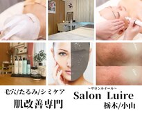 サロンルイール(Salon Luire)